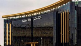 شهادات بنك مصر  