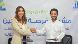 صندوق الاستثمار الخيري
