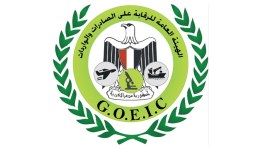  الهيئة العامة للرقابة على الصادرات والواردات 