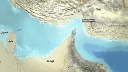 مضيق هرمز