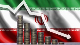 الاقتصاد الإيراني