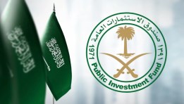 صندوق الاستثمارات العامة