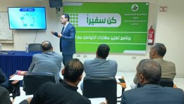 برنامج تدريبي جديد لـ"بتروتريد" لتنمية مهارات العاملين بالشركة