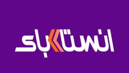 إنستاباي