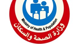  وزارة الصحة والسكان