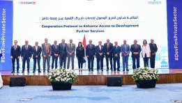 فعاليات مؤتمر التمويل التنموي لتمكين القطاع الخاص