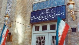 الخارجية الإيرانية