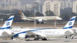 الطيران الإسرائيلي