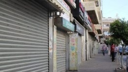 مواعيد غلق المحال التجارية والمطاعم 