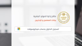 صحيفة أحوال معلم