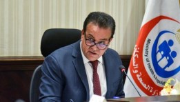 وزير الصحة والسكان