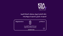 منصة التأشيرات السعودية