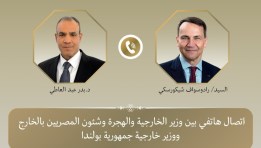 اتصال هاتفي بين الدكتور بدر عبد العاطي ووزير خارجية جمهورية بولندا
