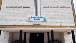 مستشفى الأمراض الصدرية بالمنصورة
