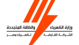 الشركة القابضة لكهرباء مصر 