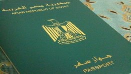 جواز السفر
