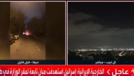 إسرائيل استهدفت مبان تابعة لمقر الوزارة في طهران