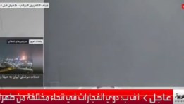 استهداف هيئة الإذاعة والتلفزيون الإيرانية بضربة إسرائيلية