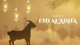 عيد الأضحي 2025