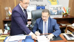 محافظ المنوفية