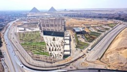 المتحف المصري الكبير