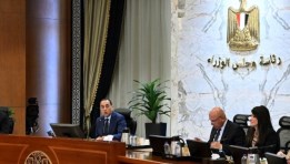 رئاسة مجلس الوزاء