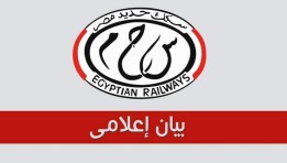  السكك الحديد