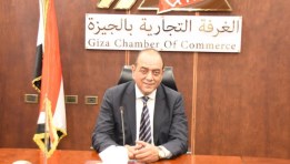 الغرفة التجارية بالجيزة 