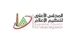 المجلس الأعلى لتنظيم الإعلام