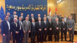 الغرفة التجارية ببورسعيد