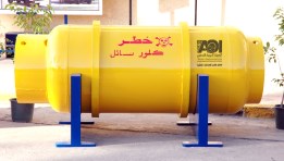 أسطوانة كلور صقر 1