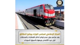 حقيقة عدم  تذاكر القطارات بالمحطات قبل عيد الأضحى 