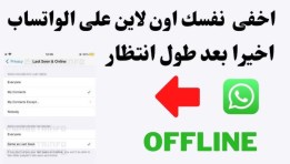 واتس اب