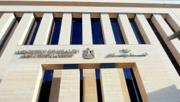 وزارة الصحة والسكان