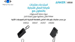 جهاز حمالية المستهلك 