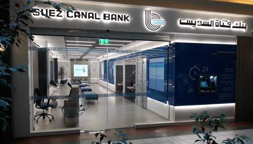بنك قناة السويس بنك قناة السويس