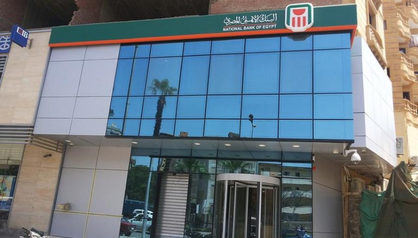 البنك الأهلي المصري البنك الأهلي المصري