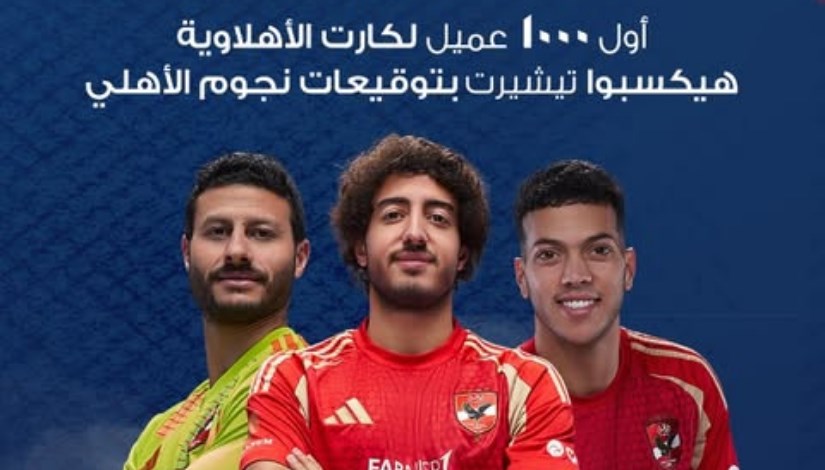 لاعيبة النادي الأهلي لاعيبة النادي الأهلي