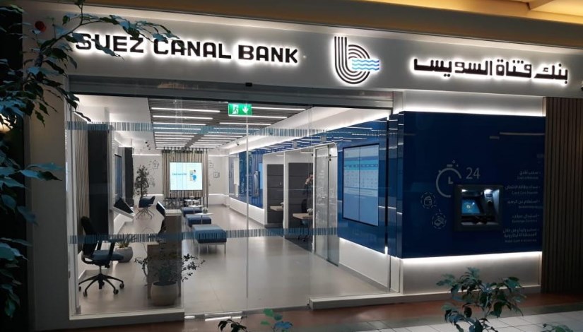 بنك قناة السويس بنك قناة السويس