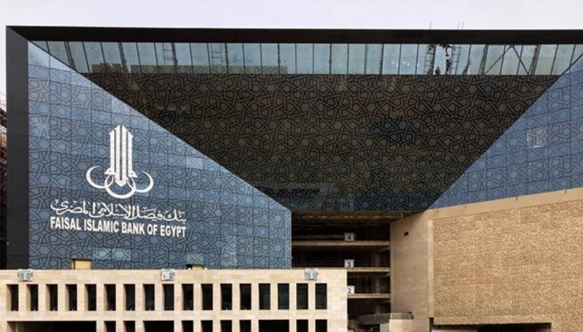 بنك فيصل الإسلامي المصري بنك فيصل الإسلامي المصري