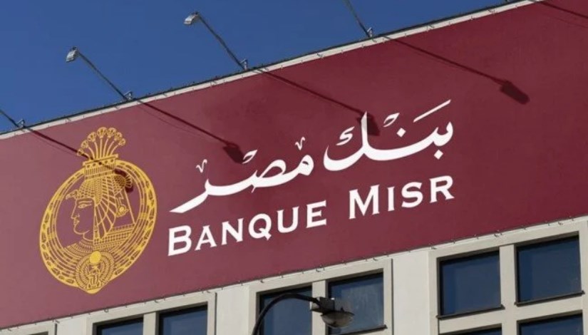 بنك مصر بنك مصر