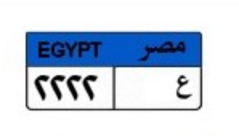 نمرة عربية مميزة نمرة عربية مميزة