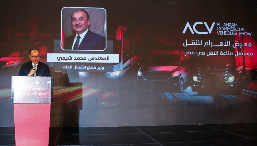 وزير قطاع الأعمال العام وزير قطاع الأعمال العام