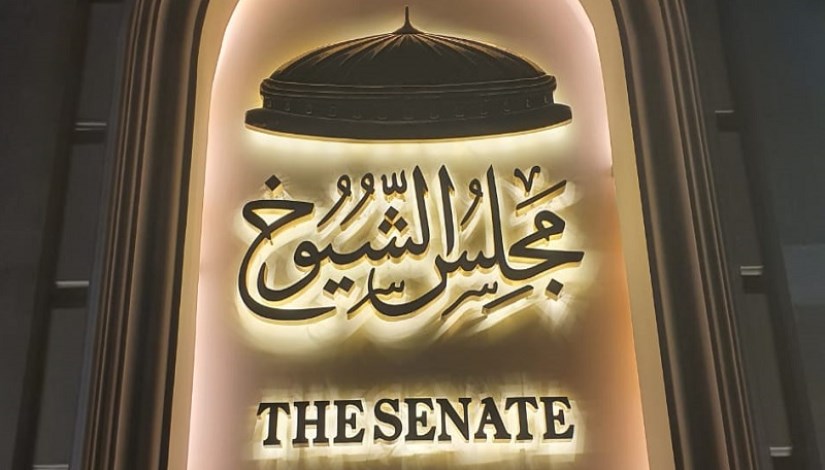 مجلس الشيوخ مجلس الشيوخ