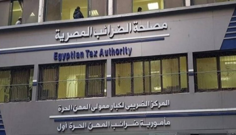 الضرائب المصرية الضرائب المصرية