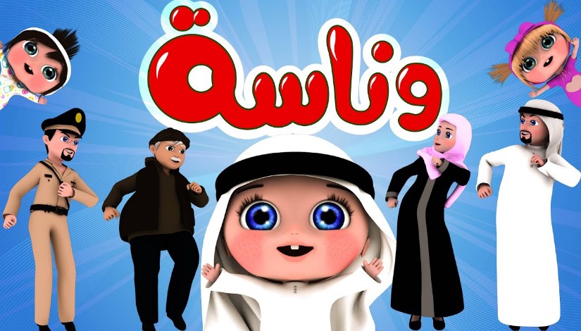 تردد قناة كراميش وناسة 2025 تردد قناة كراميش وناسة 2025