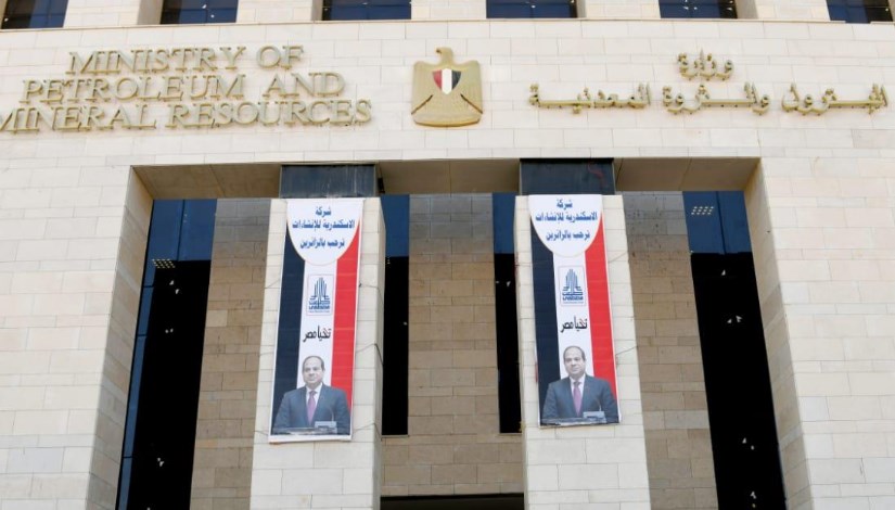 وزارة البترول وزارة البترول