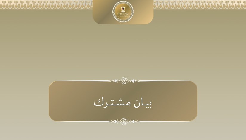 بيان الرئاسة المشتركة لمؤتمر الأمم المتحدة الدولي بيان الرئاسة المشتركة لمؤتمر الأمم المتحدة الدولي