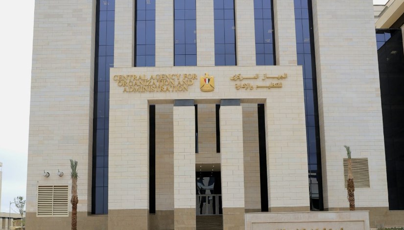 الجهاز المركزي للتنظيم والإدارة الجهاز المركزي للتنظيم والإدارة