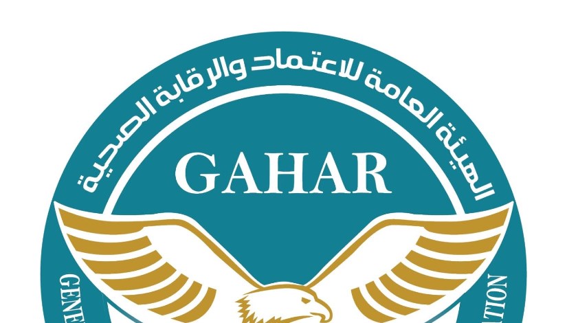 الهيئة العامة للاعتماد والرقابة الصحية الهيئة العامة للاعتماد والرقابة الصحية